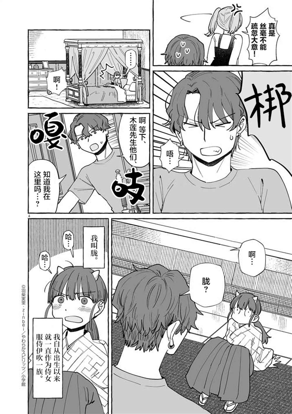 第44话3