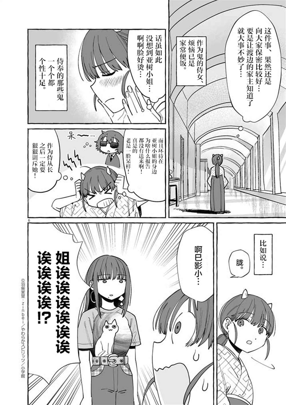 第44话5