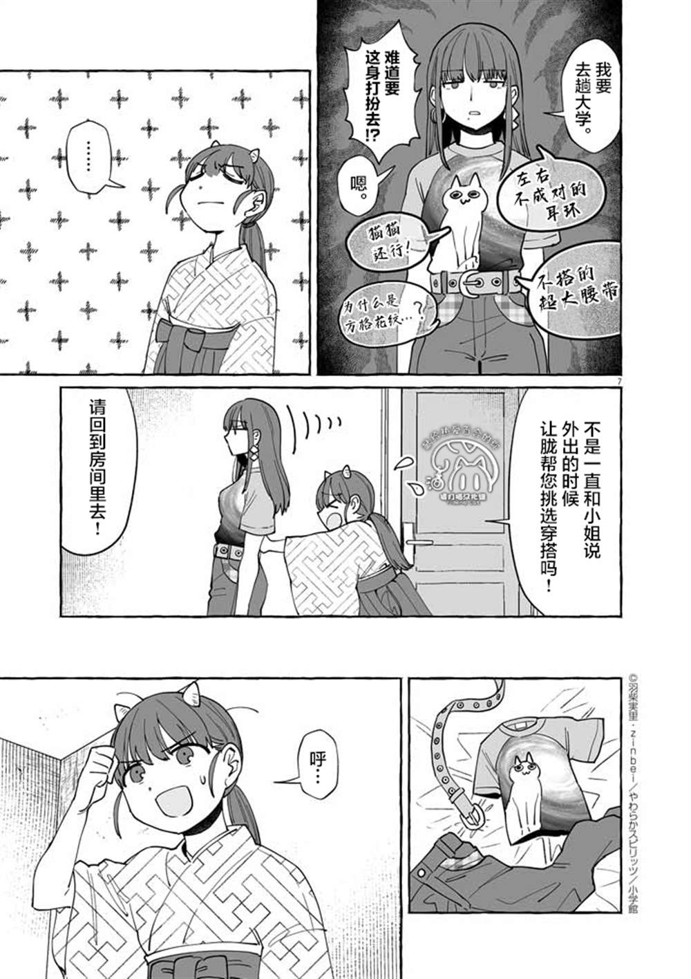 第44话6