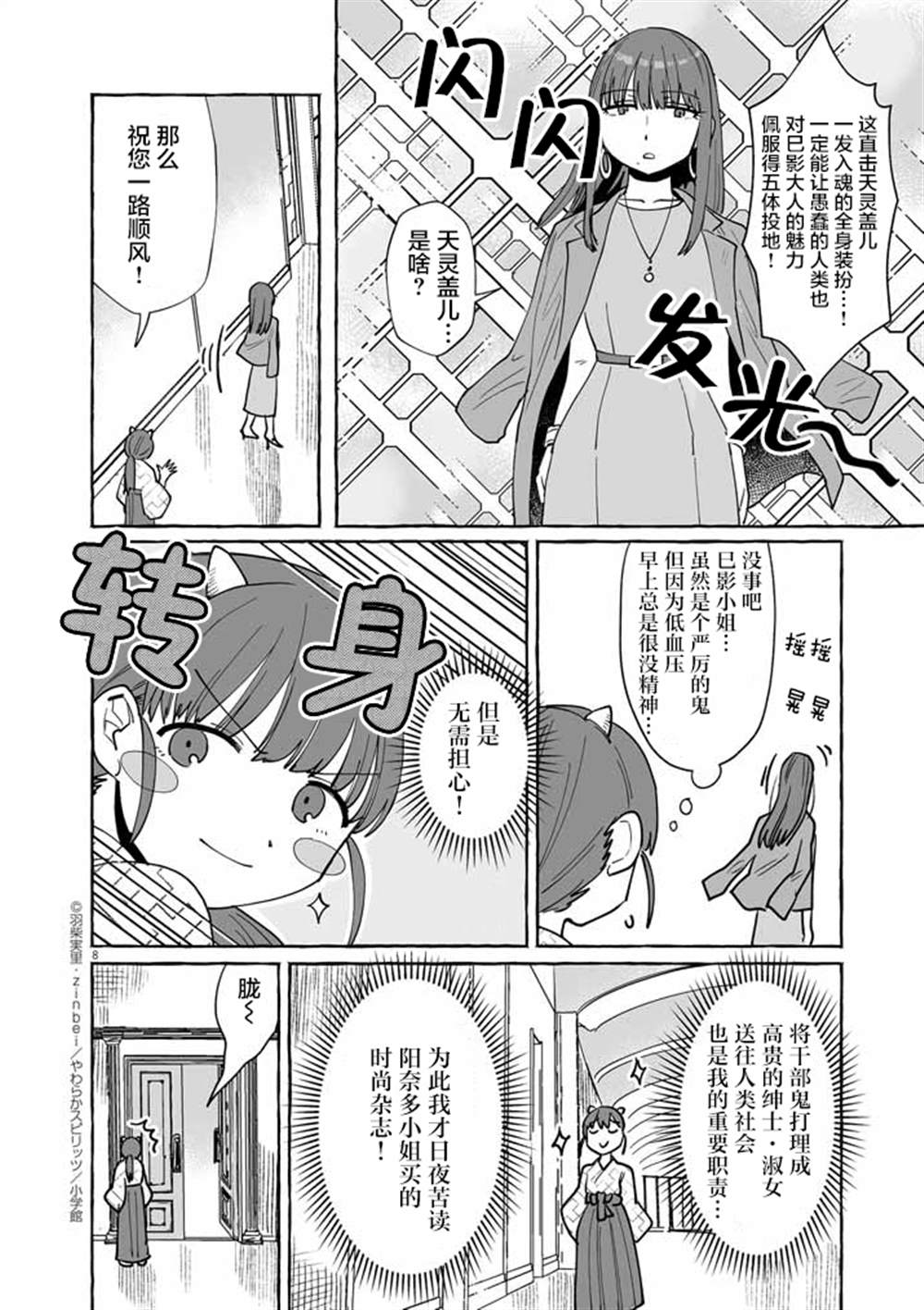 第44话7