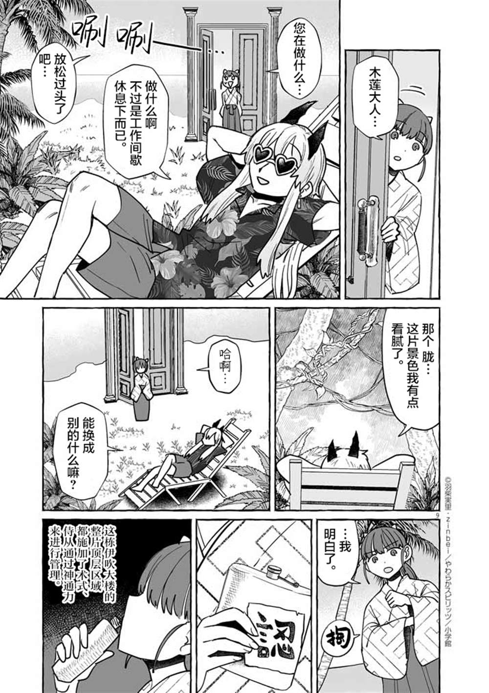 第44话8