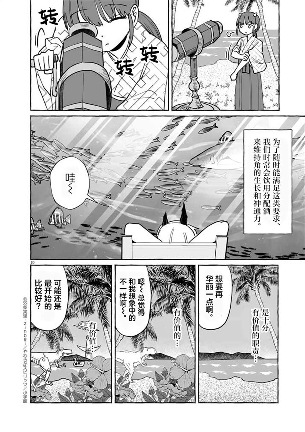 第44话9