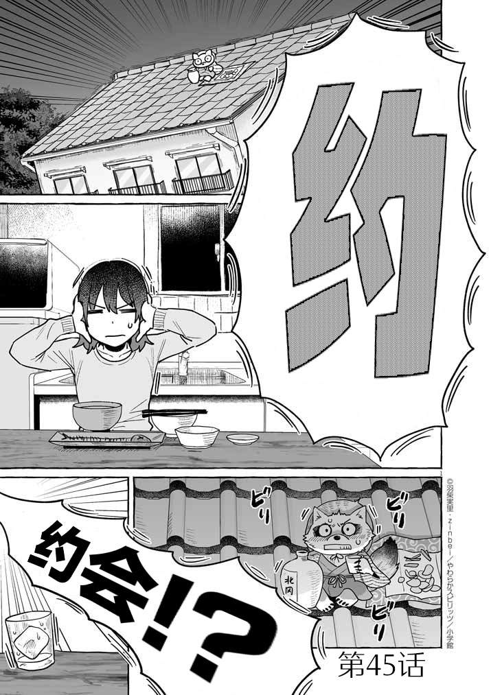 第45话0