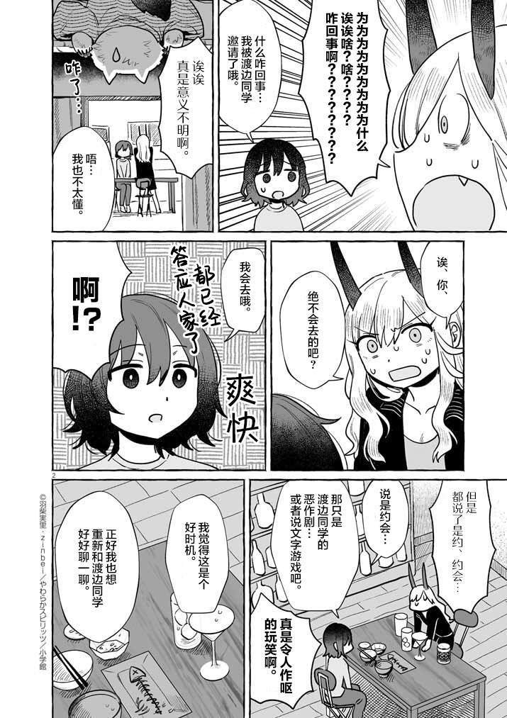 第45话1