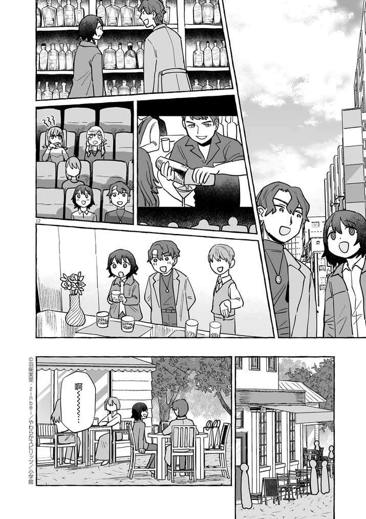 第45话11