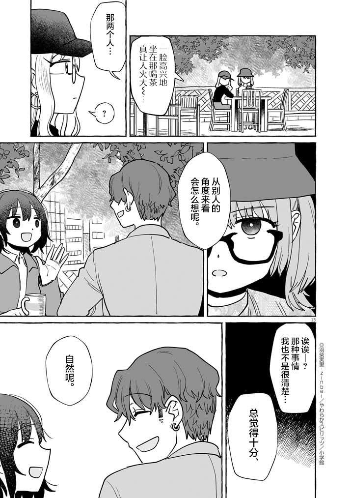 第45话12