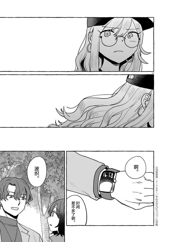 第45话14