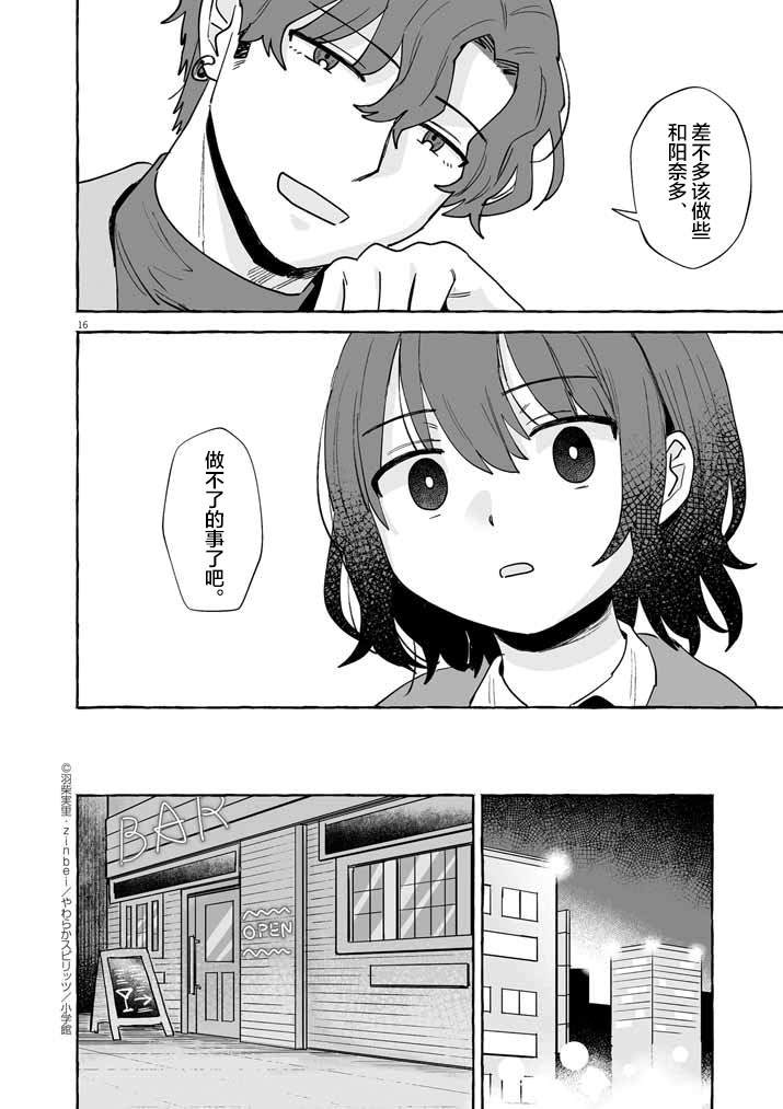 第45话15