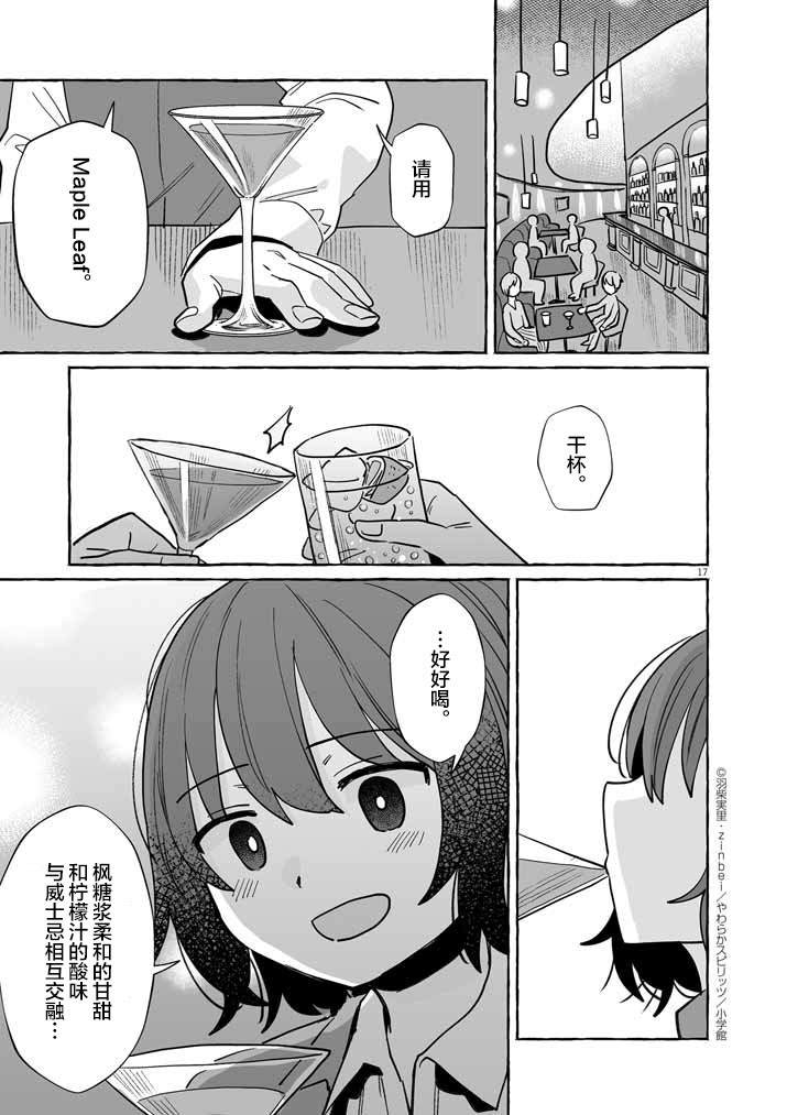 第45话16