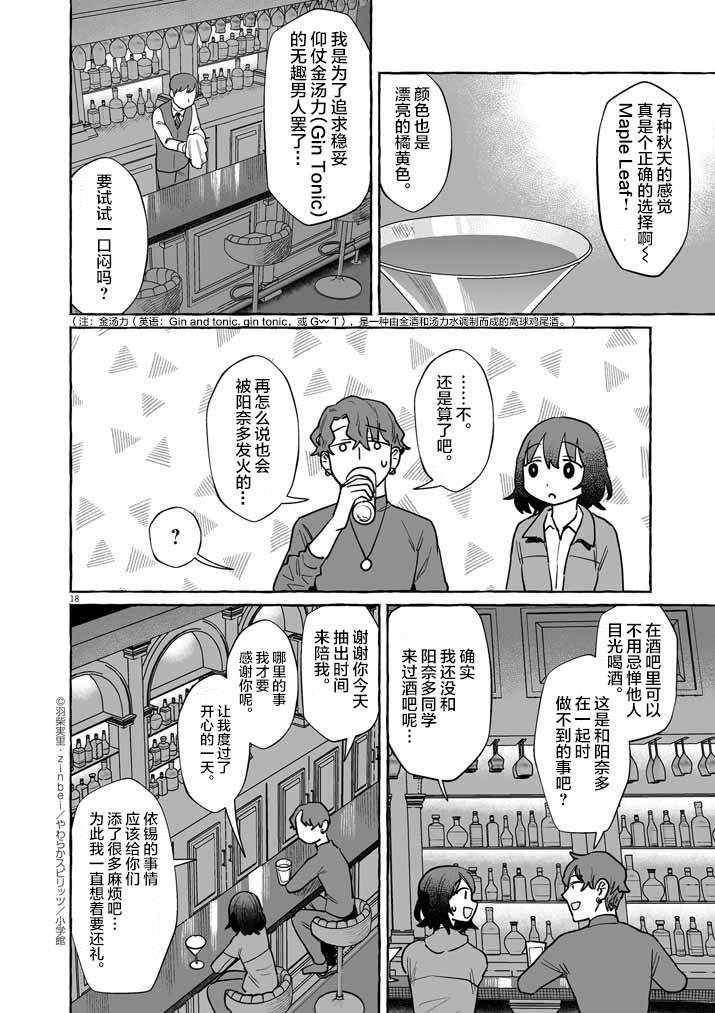 第45话17