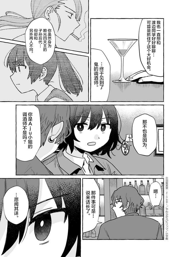 第45话18