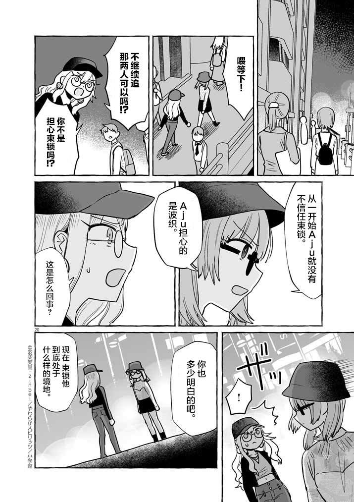 第45话19
