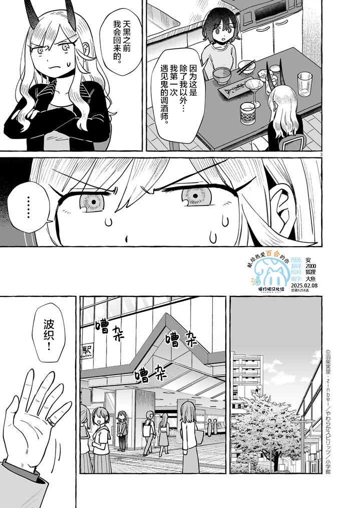 第45话2