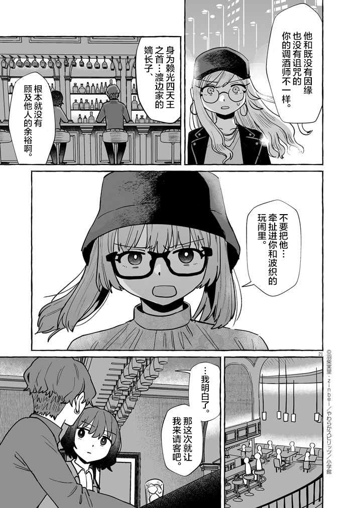 第45话20