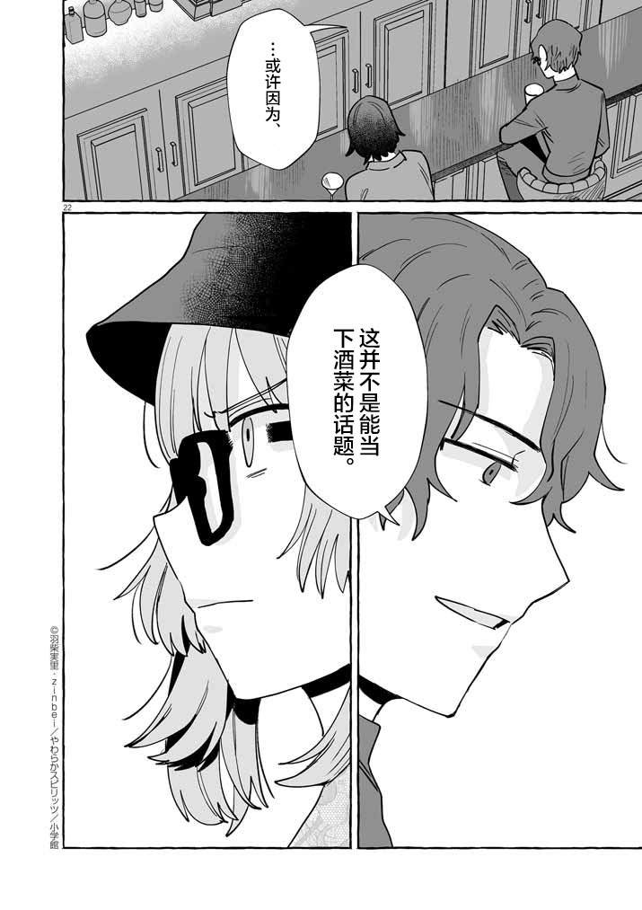 第45话21