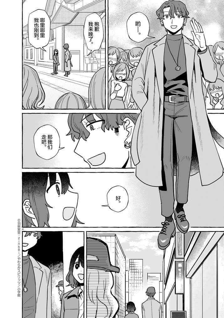 第45话3