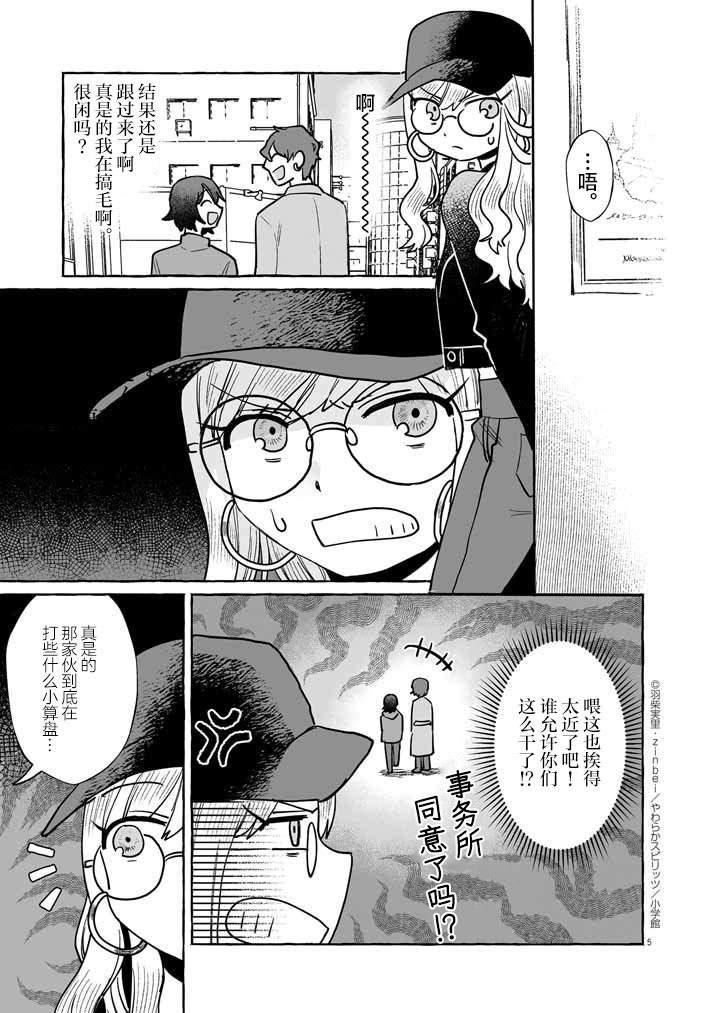 第45话4