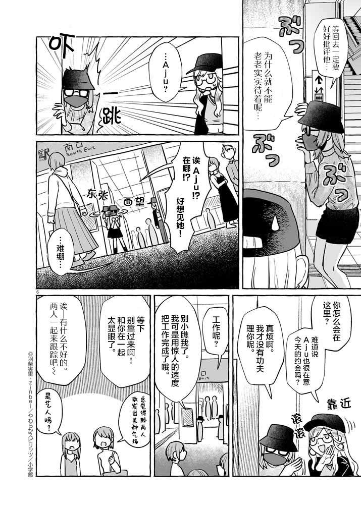 第45话5