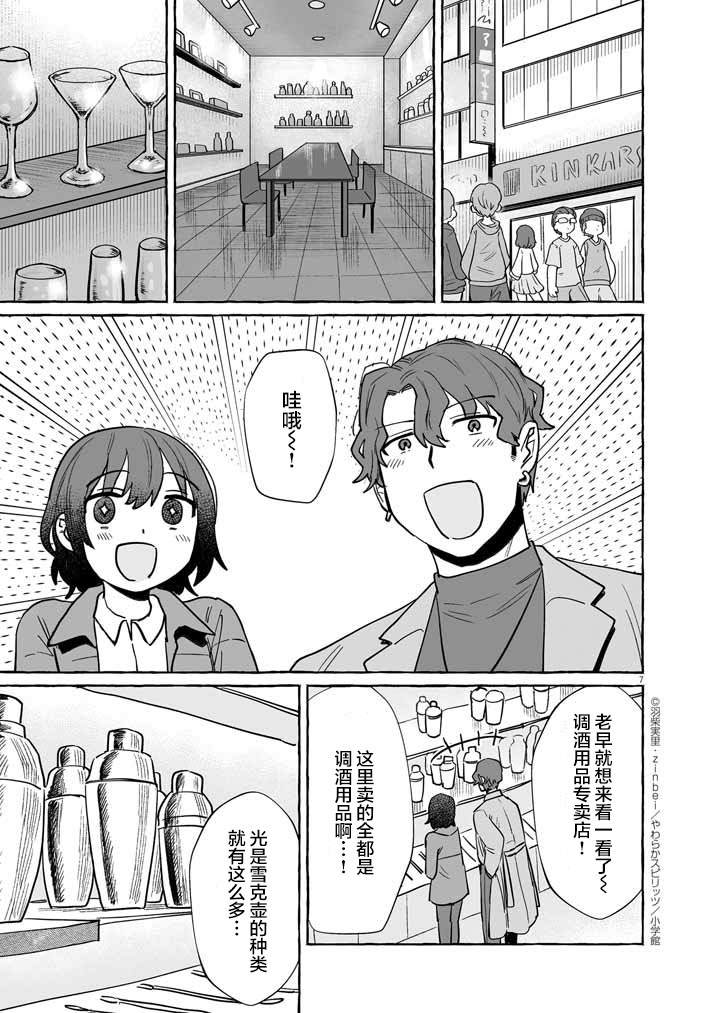 第45话6
