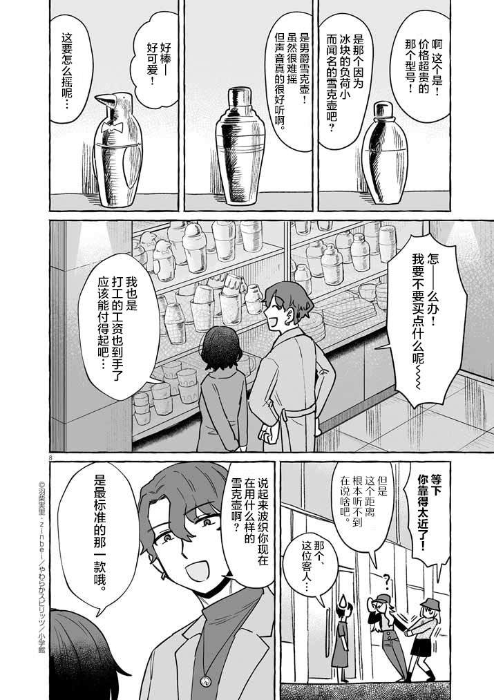 第45话7