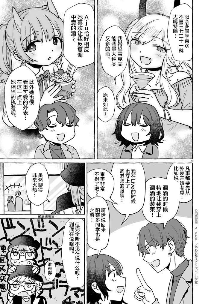 第45话8