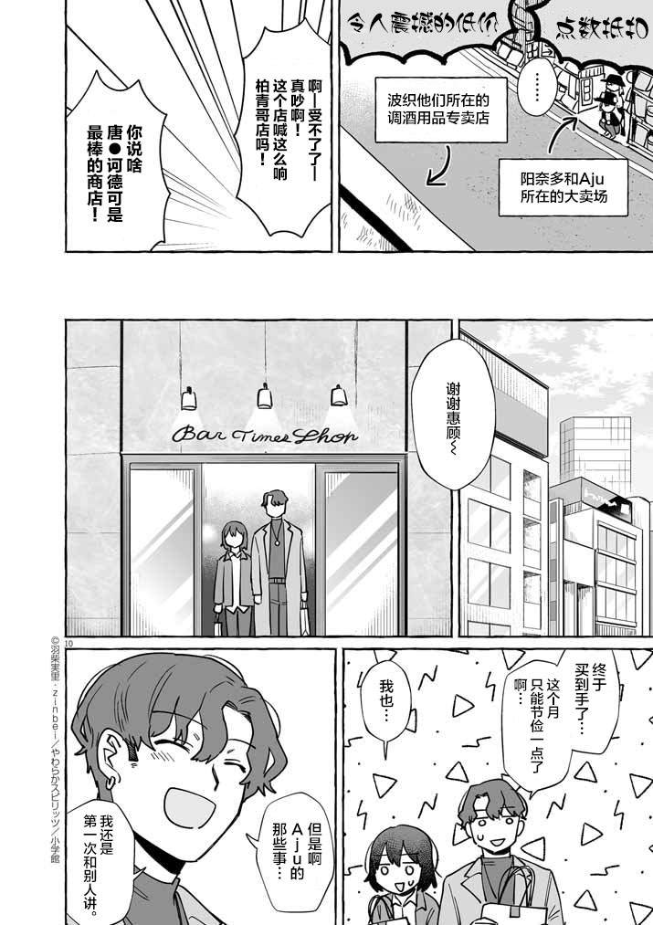 第45话9