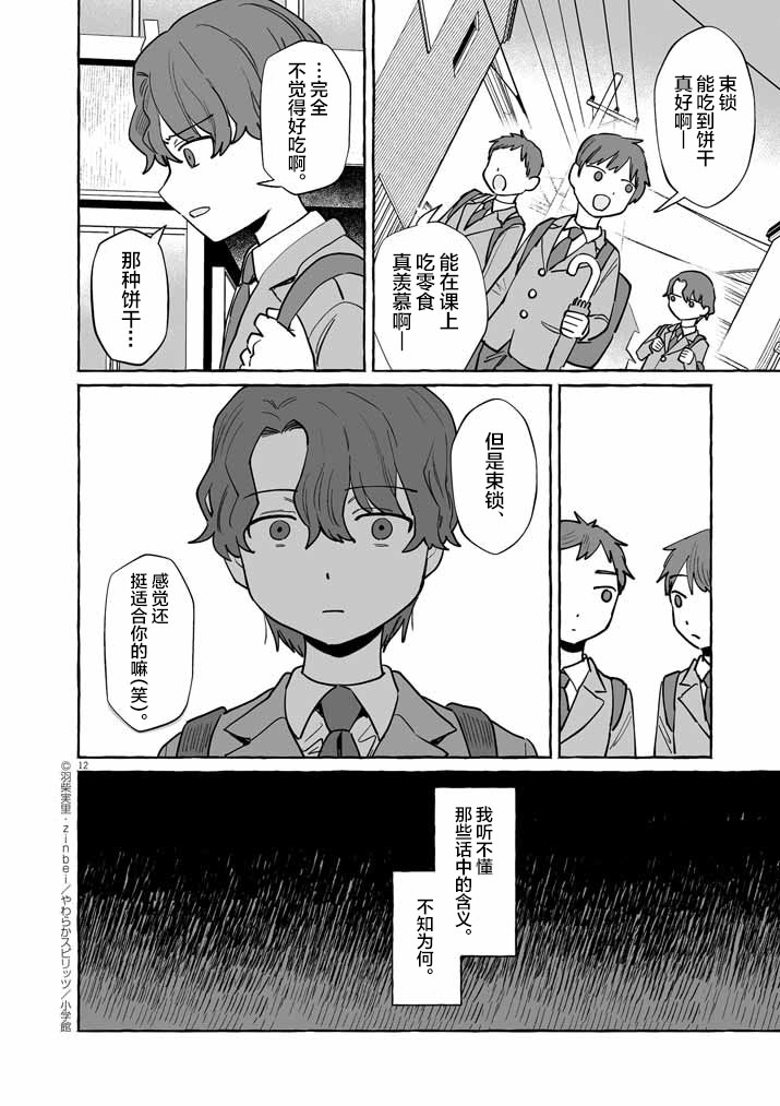 第46话10