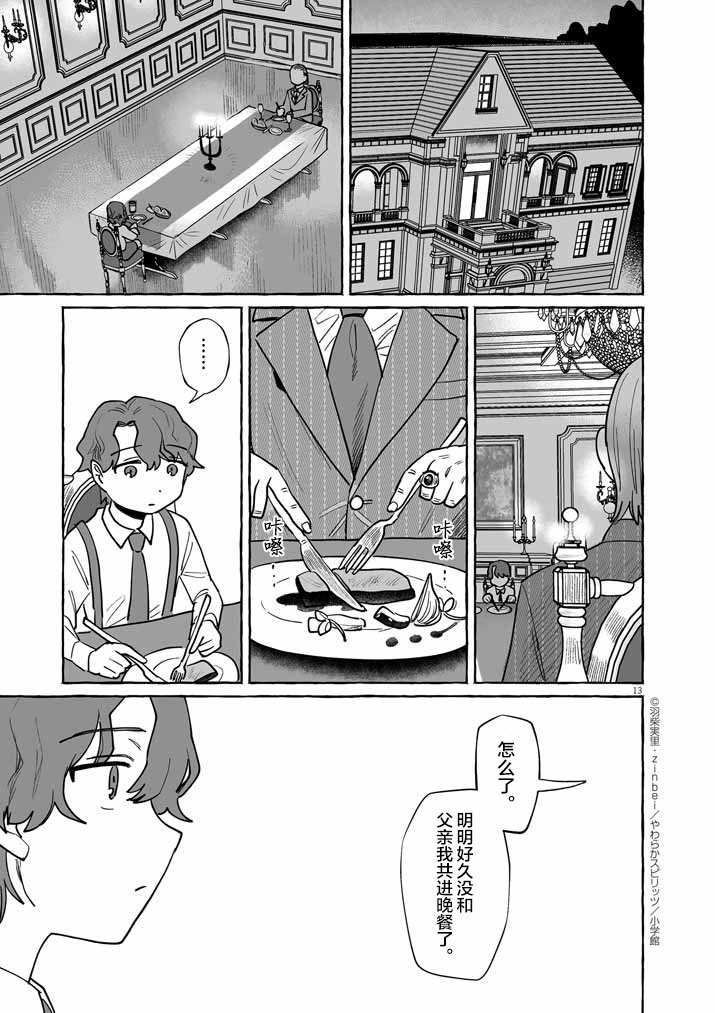 第46话11