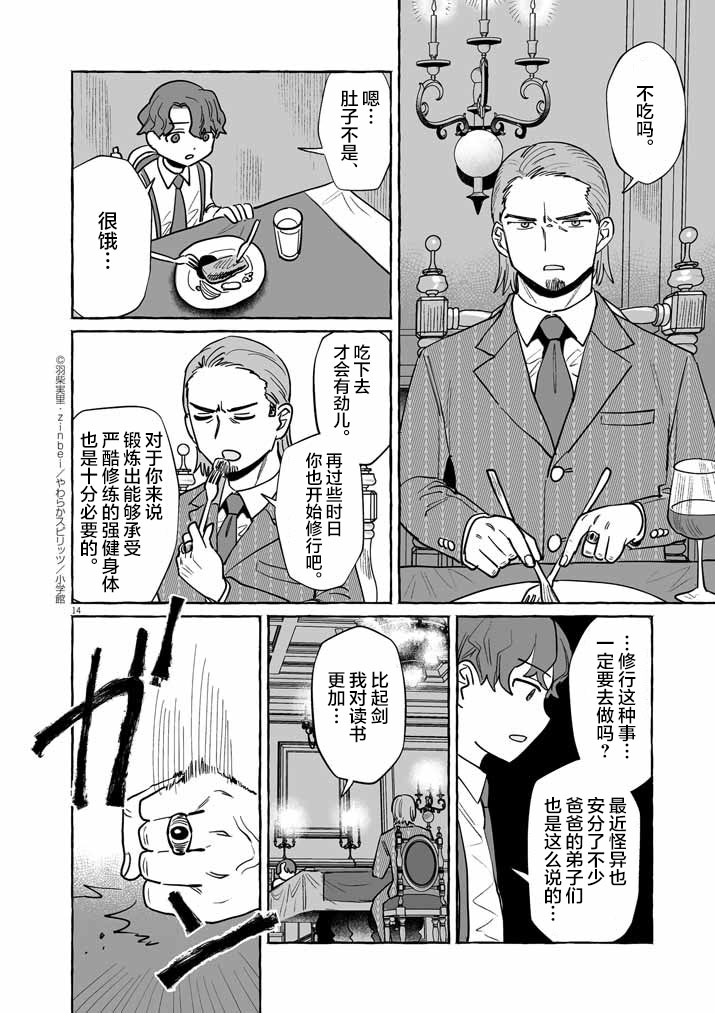 第46话12