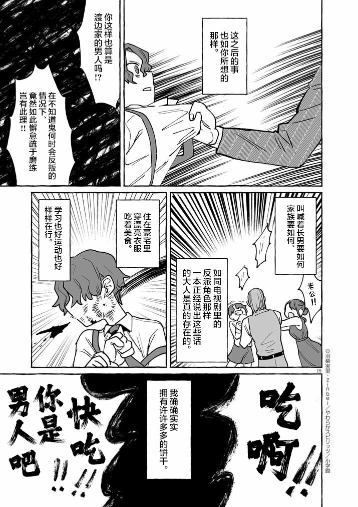第46话13