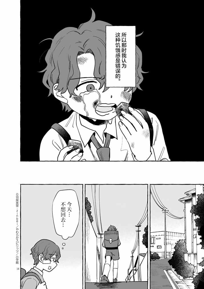 第46话14