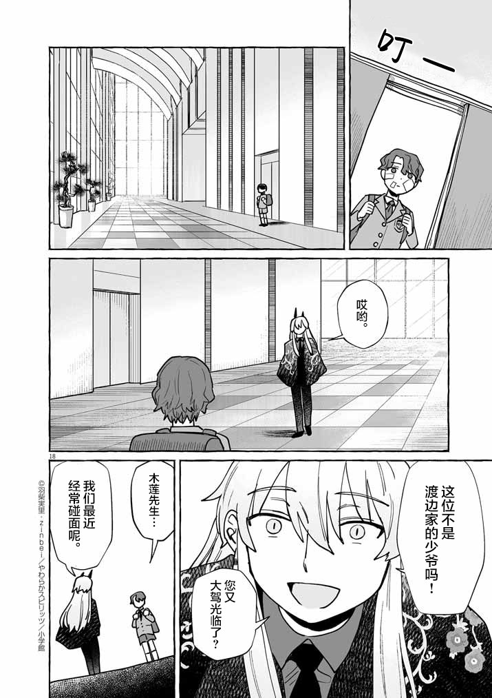 第46话16