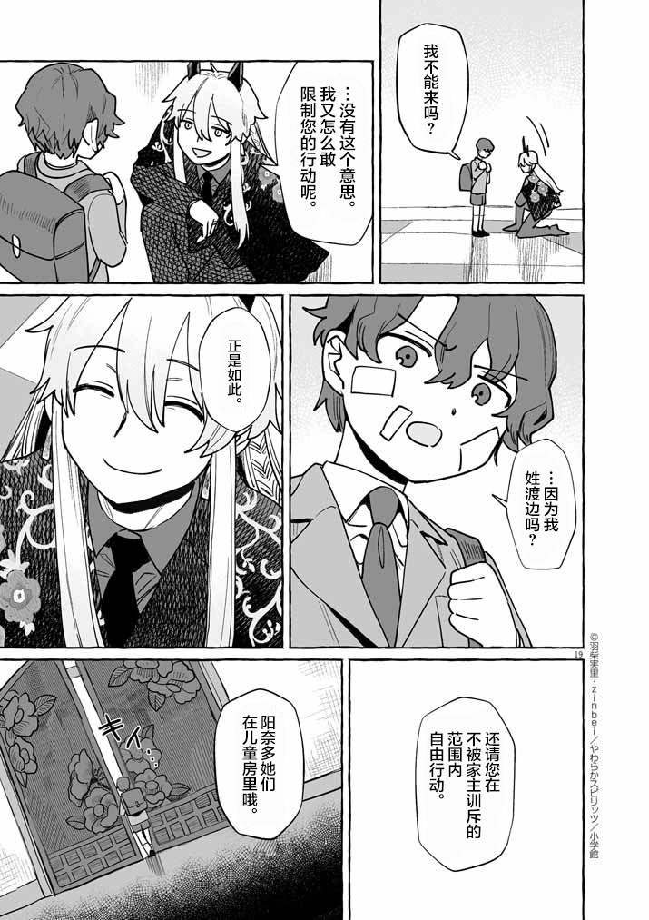 第46话17