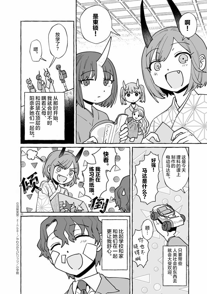 第46话18