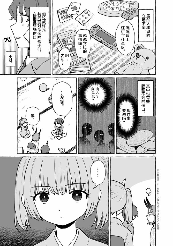 第46话19