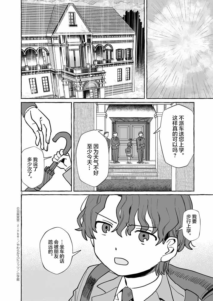 第46话2