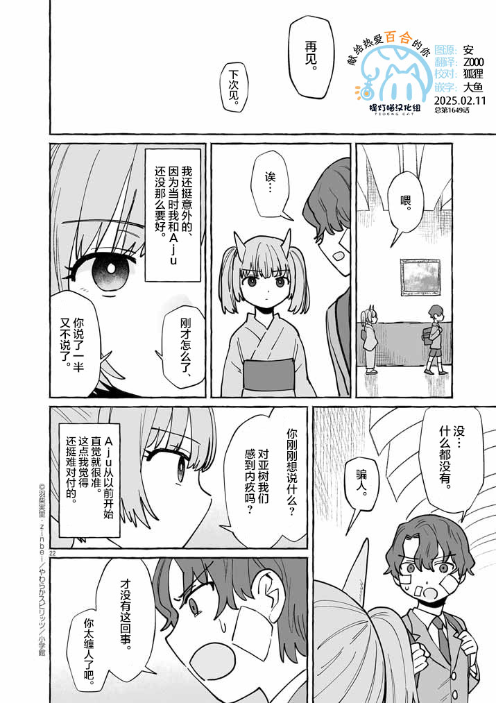 第46话20