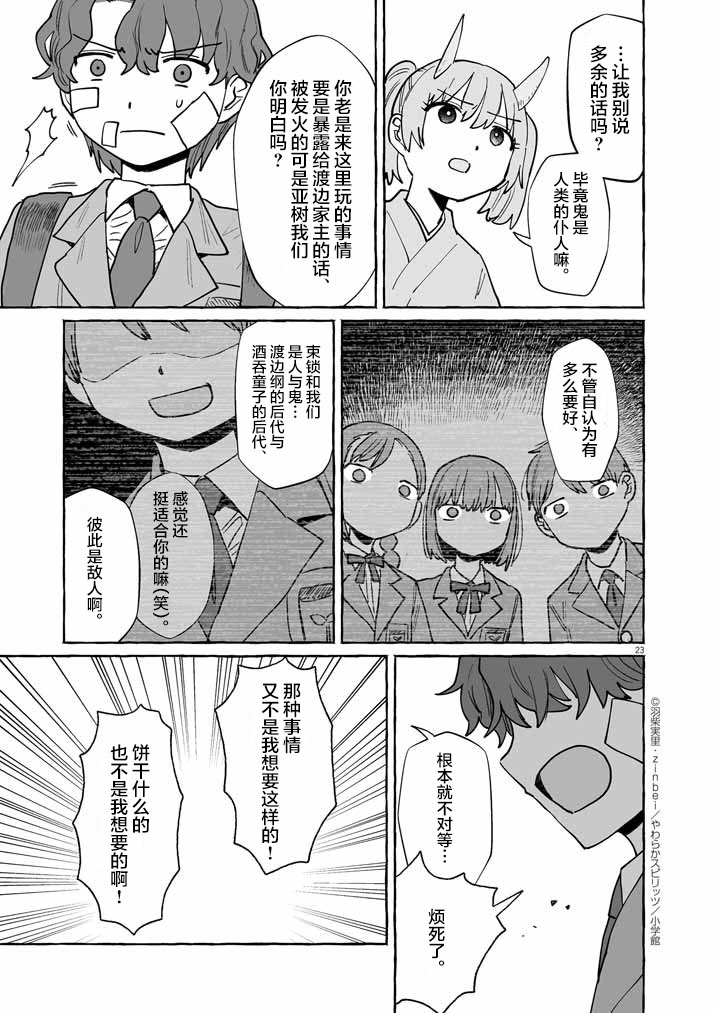 第46话21