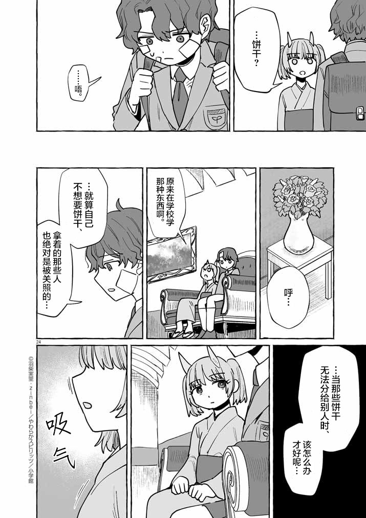 第46话22