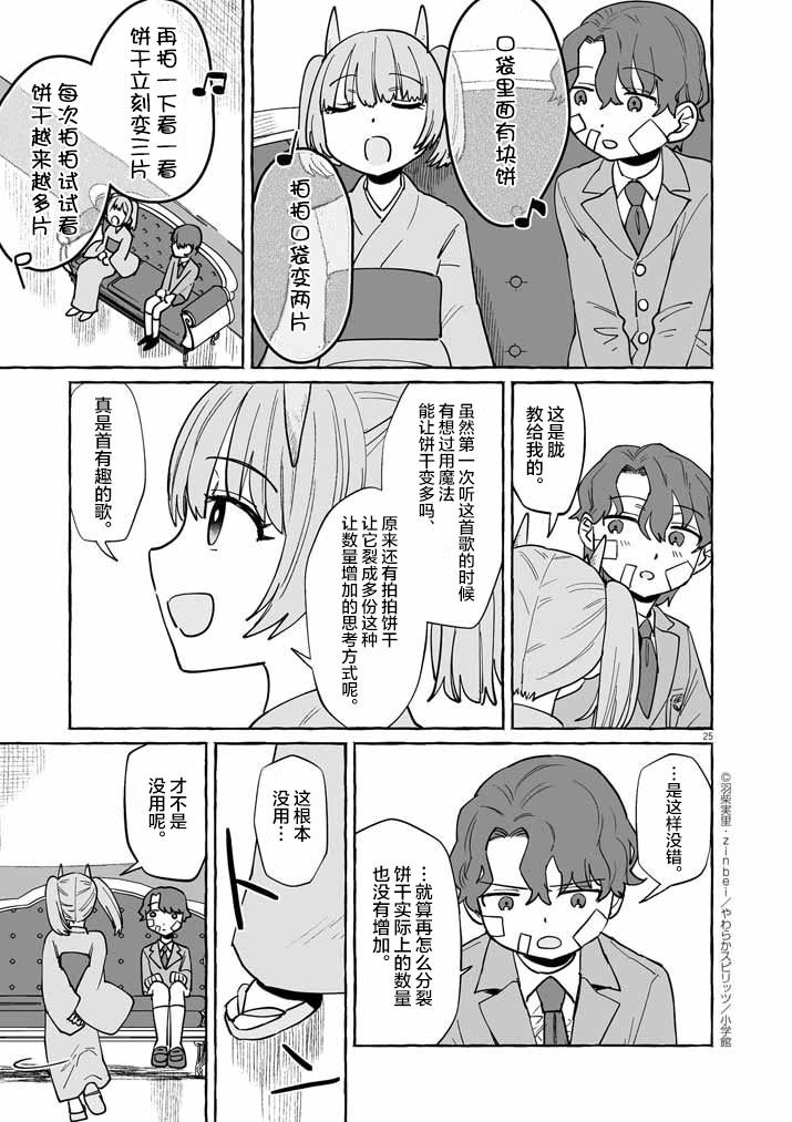 第46话23