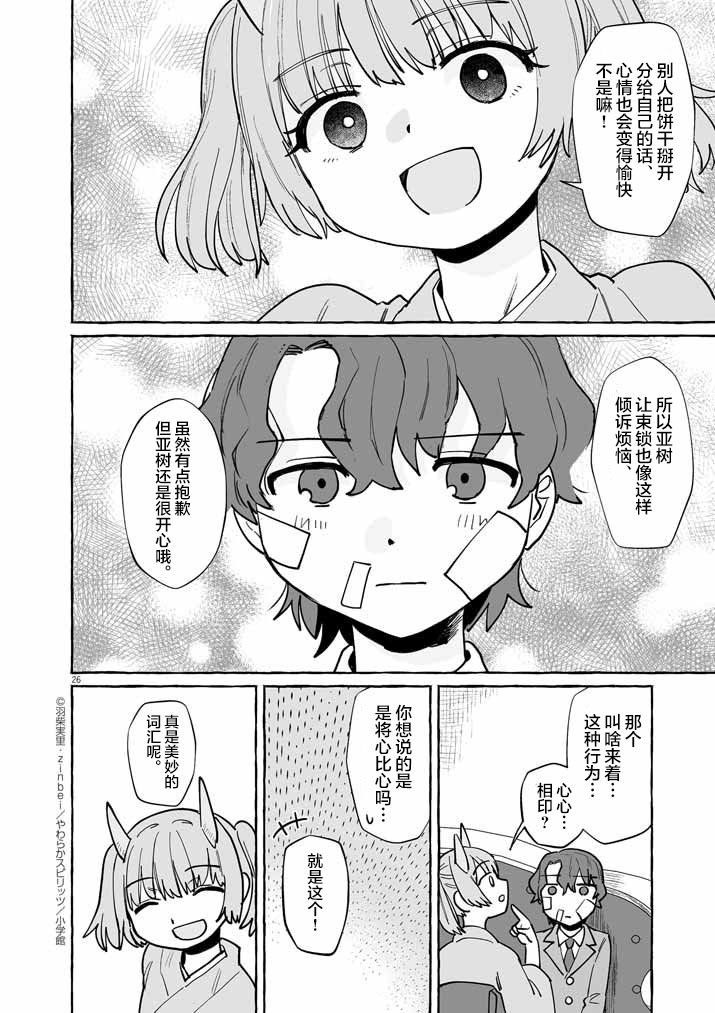 第46话24
