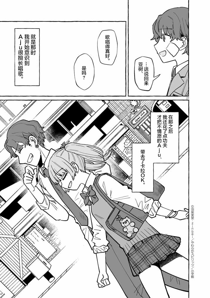 第46话25