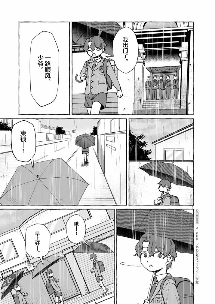 第46话3