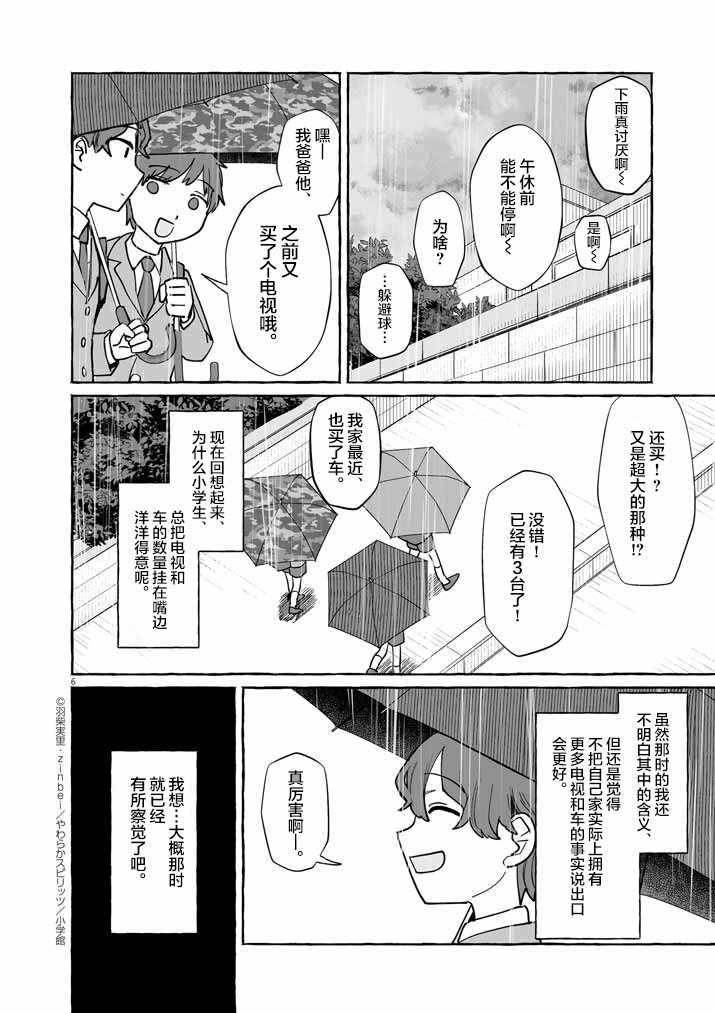 第46话4