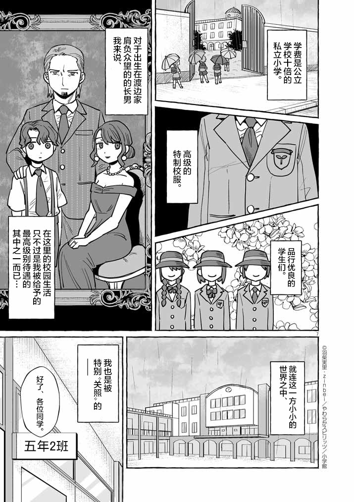 第46话5