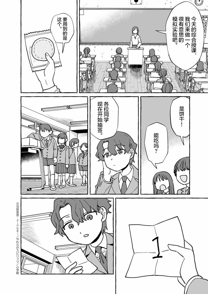 第46话6