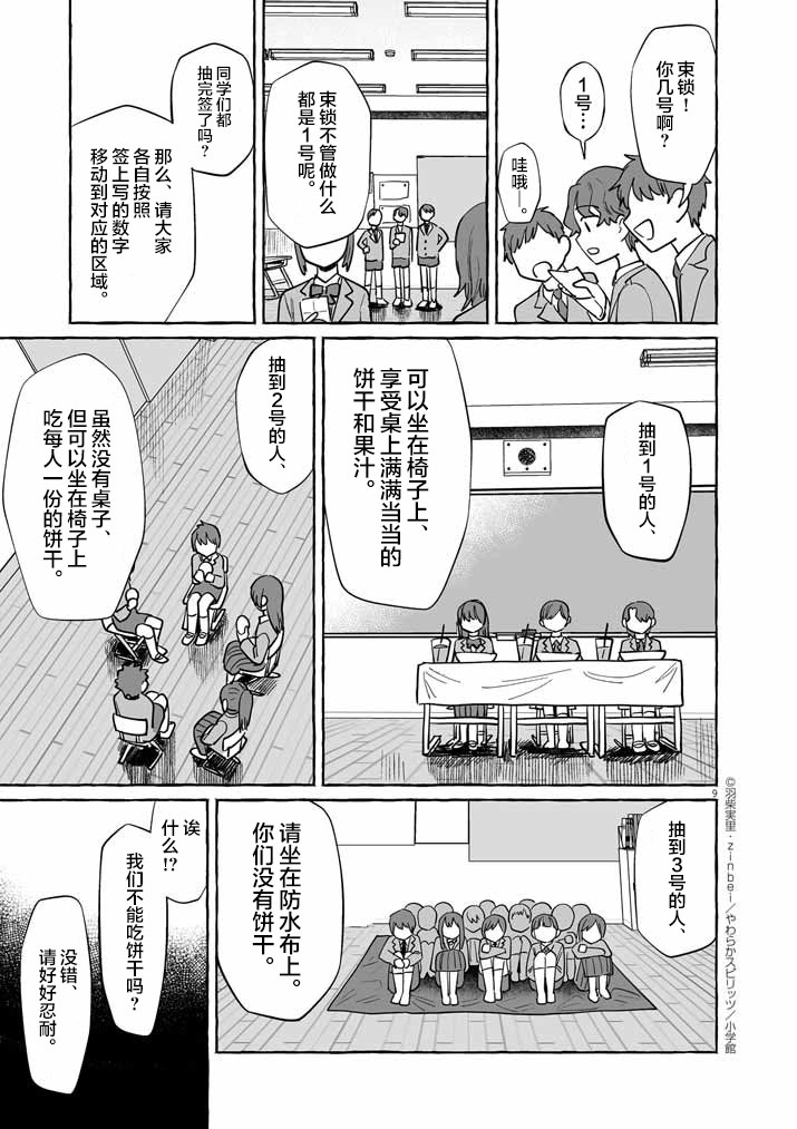 第46话7