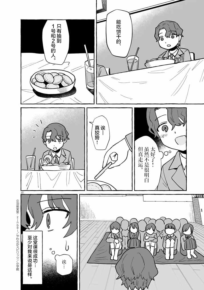 第46话8