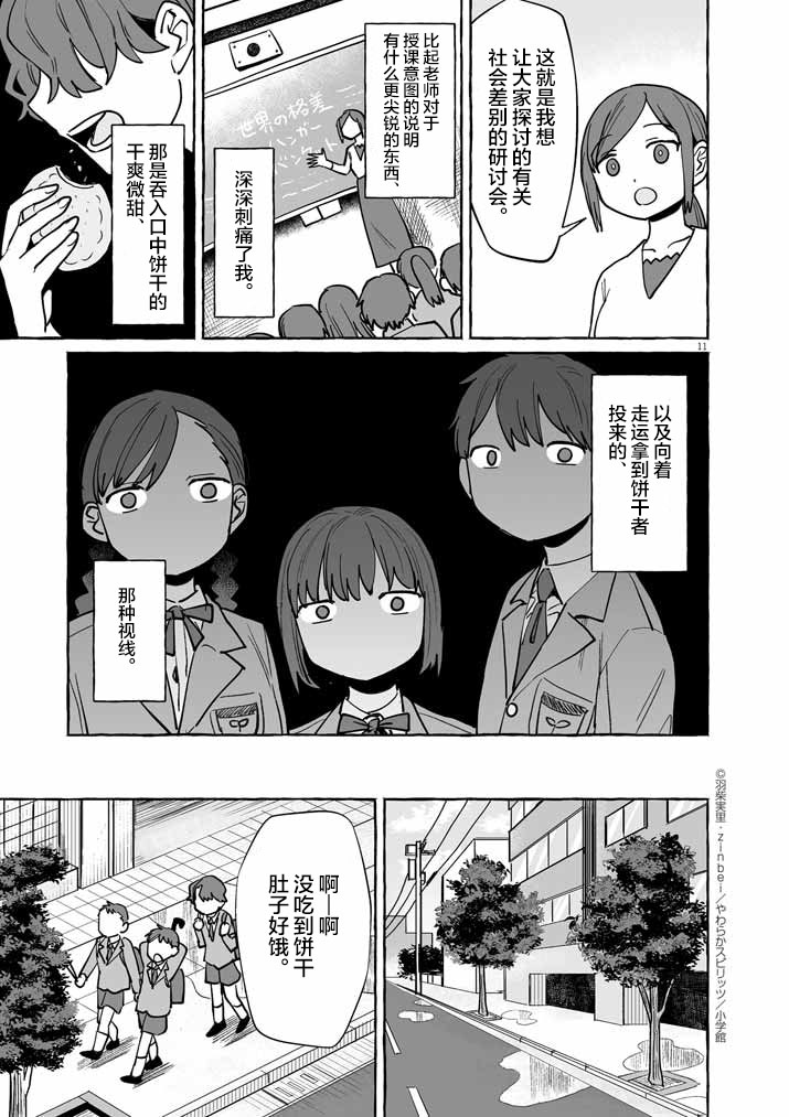 第46话9