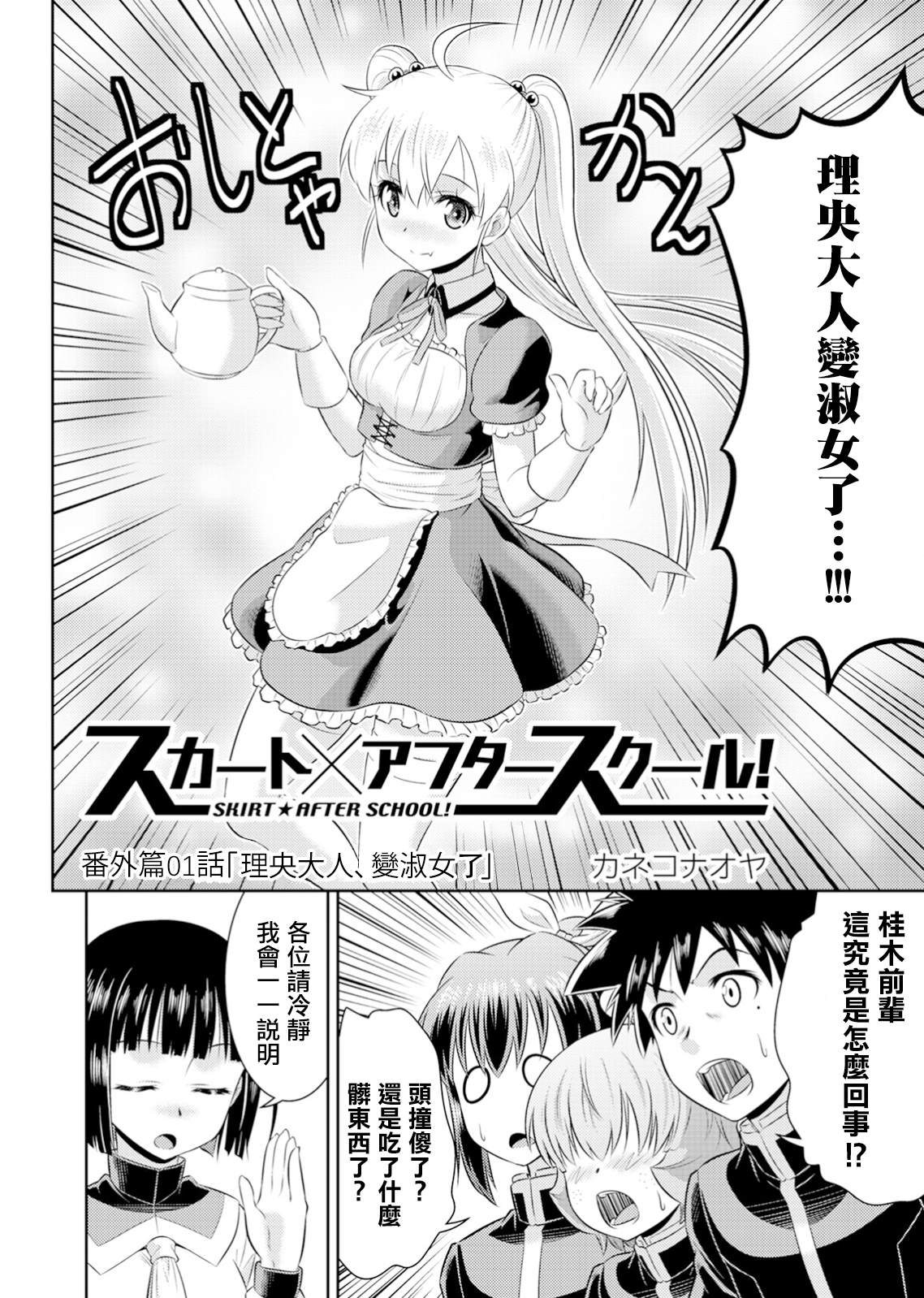 第47话1